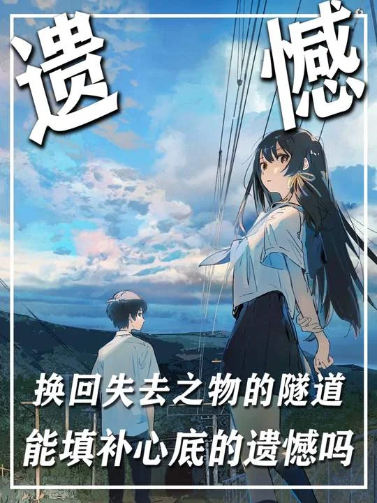 通往夏天的隧道