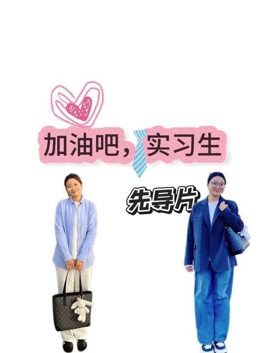 实习日记 Vol.1
