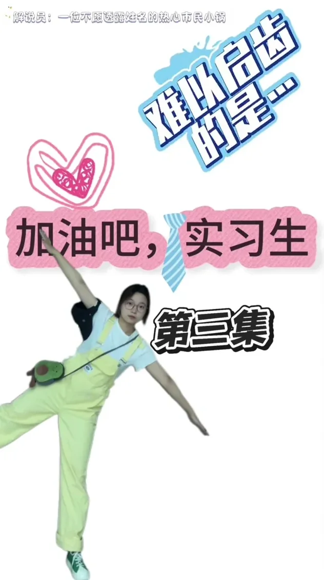 实习日记 Vol.4