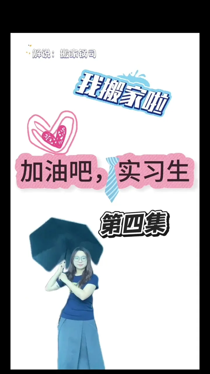 实习日记 Vol.5