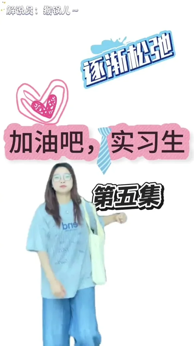 实习日记 Vol.6