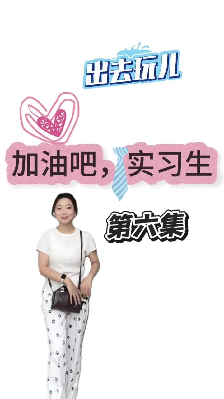 实习日记 Vol.7